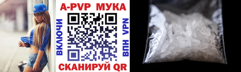 Alpha PVP мука  продажа наркотиков  Буйнакск 
