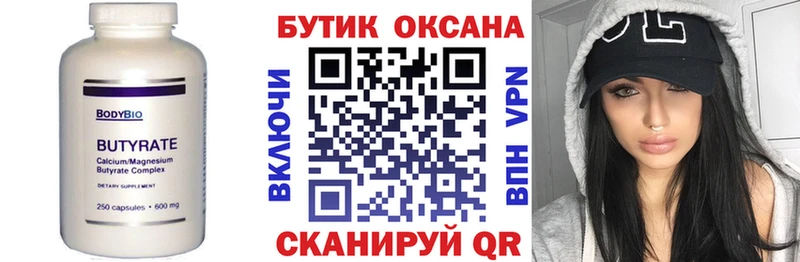 наркотики  Буйнакск  Бутират оксана 
