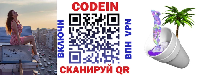 Кодеиновый сироп Lean напиток Lean (лин)  где можно купить наркотик  Буйнакск 
